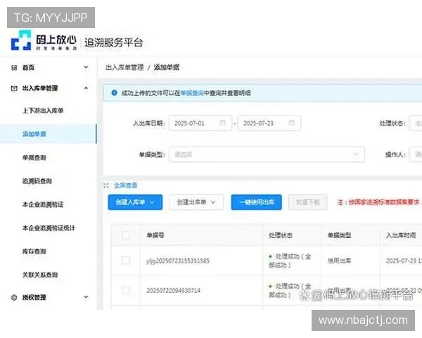 333体育电脑版官网安全可靠，详细解析平台的账号注册、登录流程及常见问题解决方案