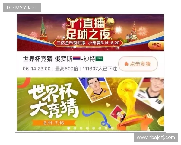 2026年世界杯竞猜竞彩网平台推荐，安全可靠的赛事预测与中奖攻略全方位解析